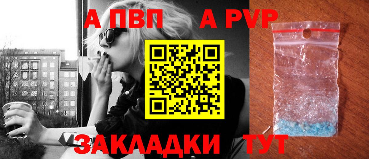 Alpha PVP Соль Кунгур