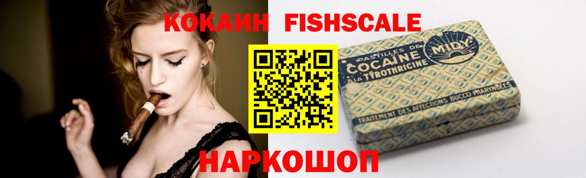 Кокаин 97%  КОКАИН  Вход с VPN  Кунгур  Cocaine Columbia 
