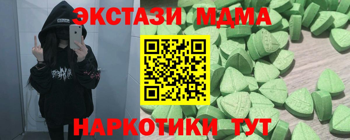 Экстази круглые Кунгур