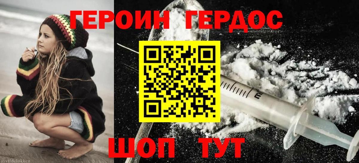 Героин Афган Кунгур