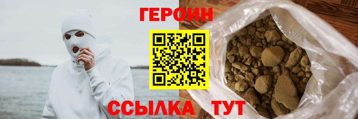 ГЕРОИН афганец  Вход с VPN  Кунгур 