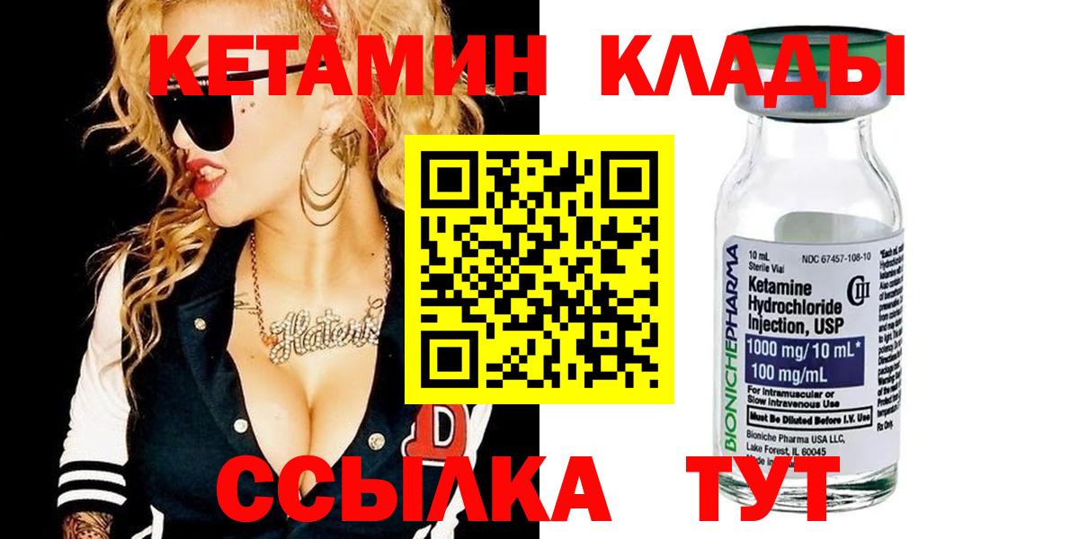 Кетамин ketamine Кунгур