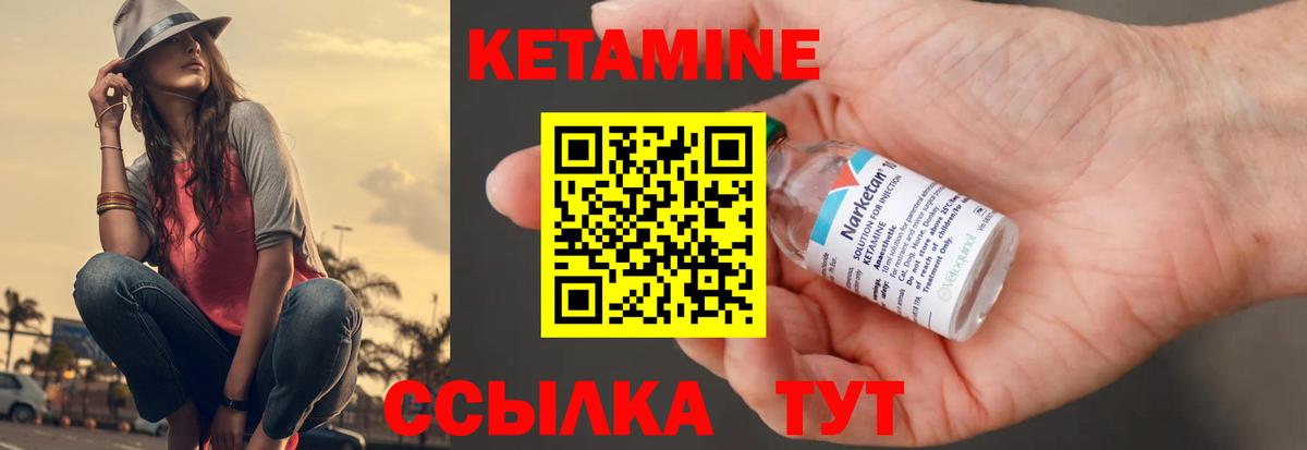 Кунгур  Кетамин VHQ  Вход с VPN  Кетамин ketamine 