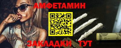 первитин Ипатово