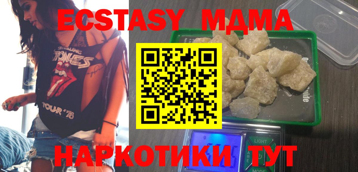 Кунгур  MDMA Molly  Вход с VPN 