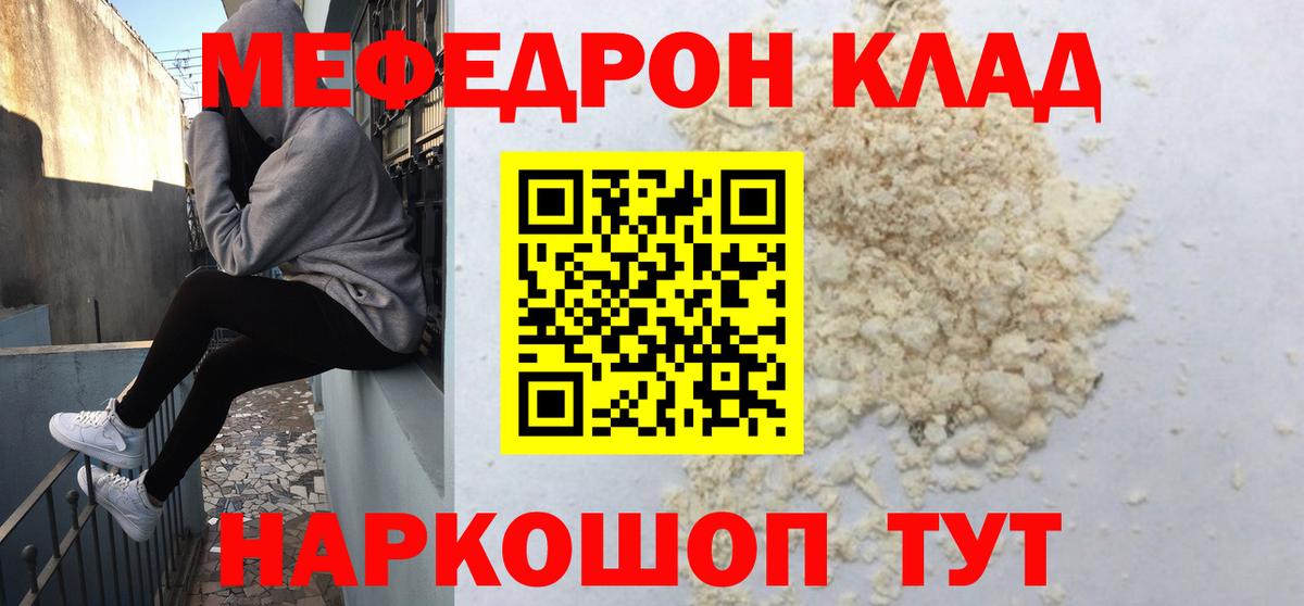 Меф 4 MMC  МЕФ  Вход с VPN  Кунгур  МЕФ мука 